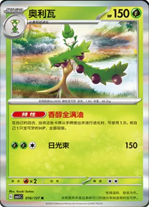 奥利瓦