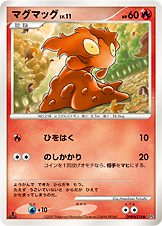 熔岩虫