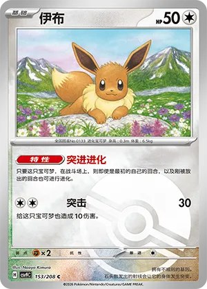 伊布