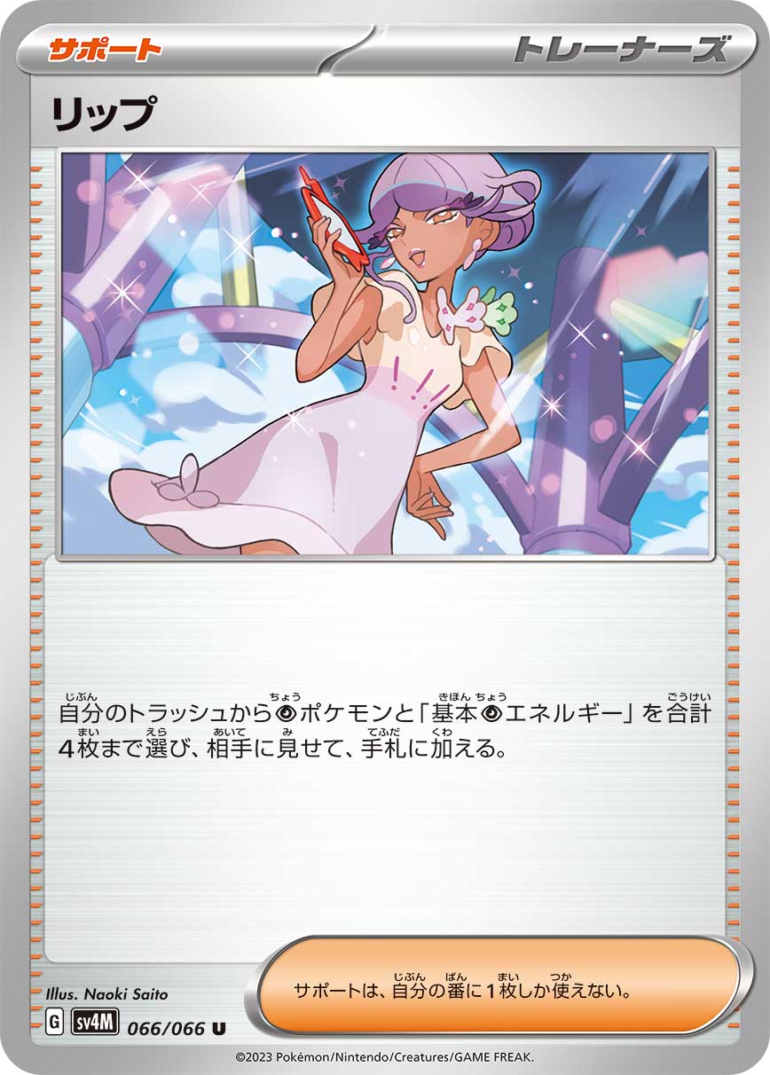 莉普