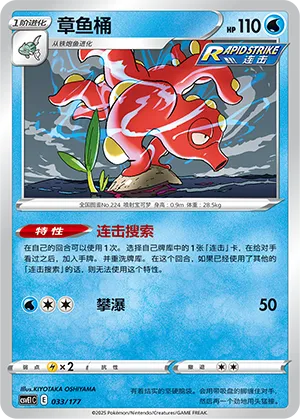 章鱼桶