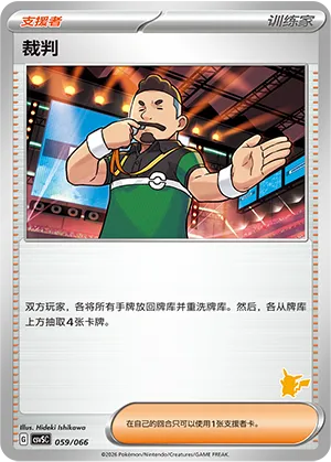 裁判