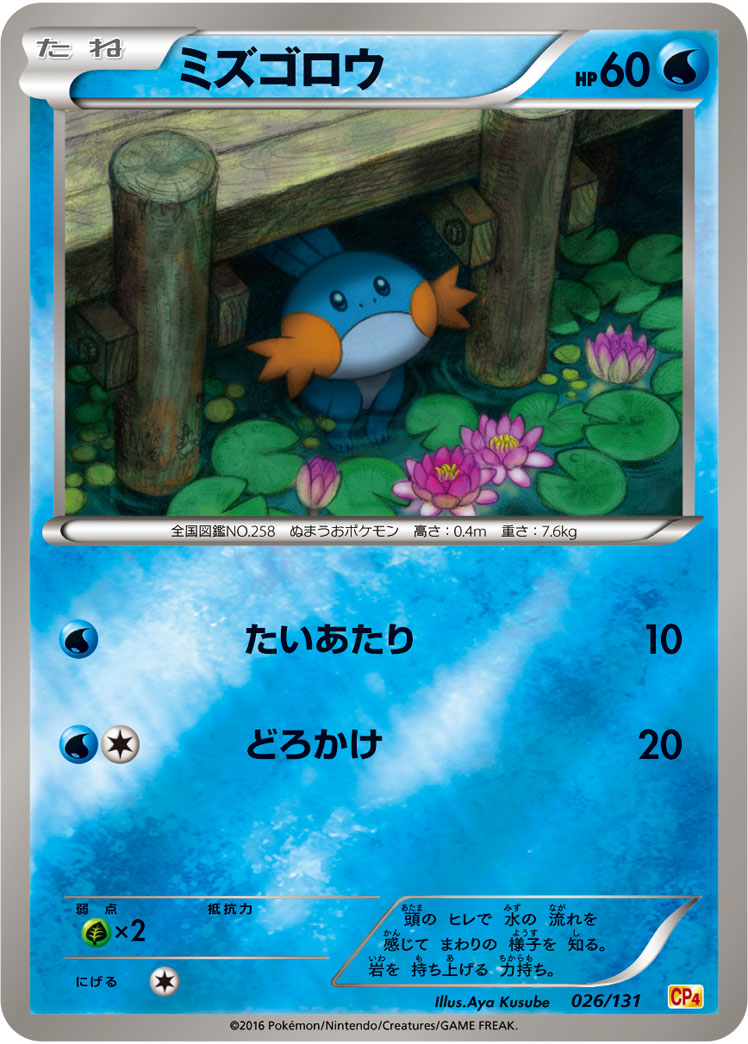 水跃鱼