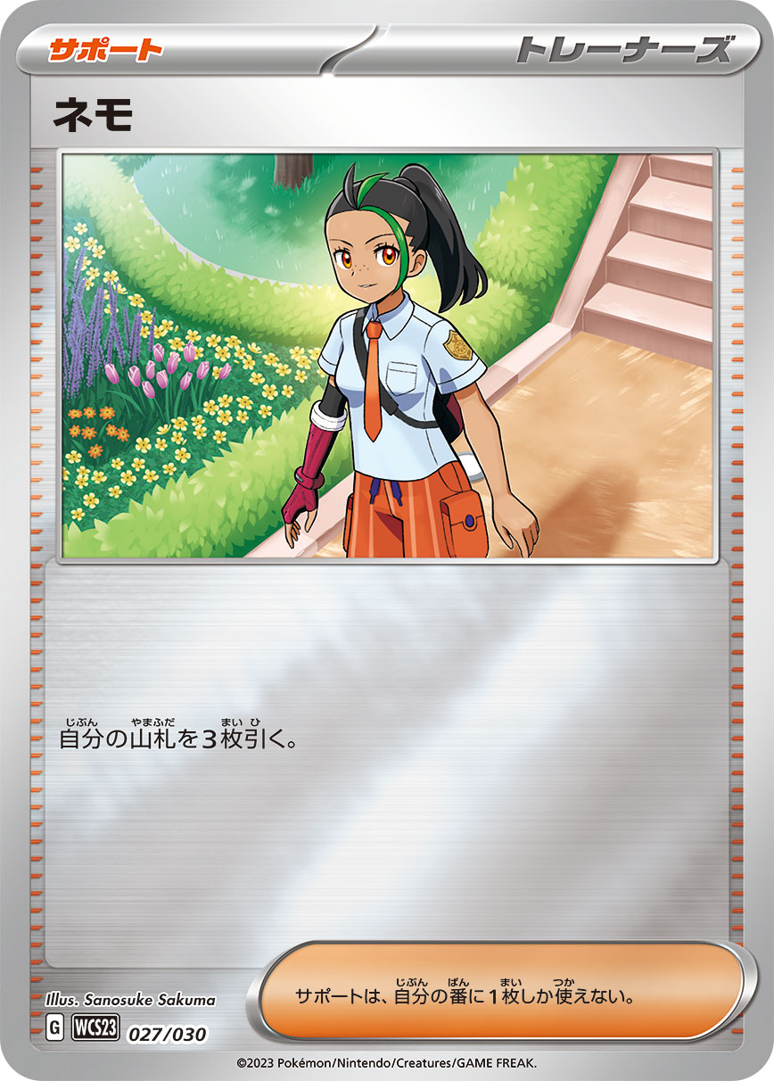 妮莫