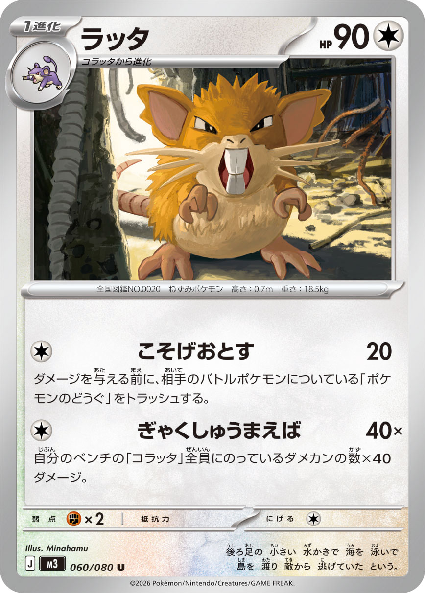 拉达