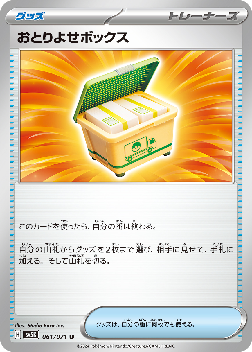订购盒