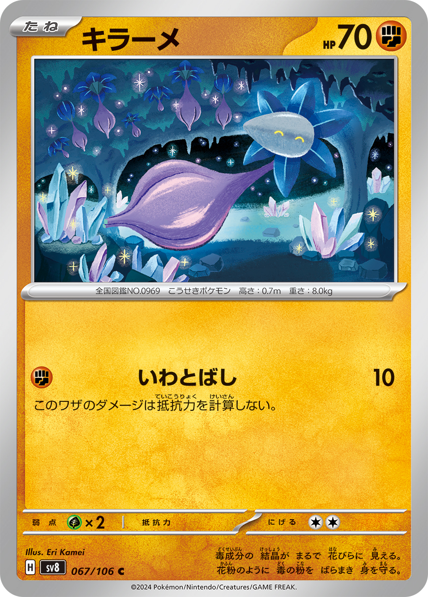 晶光芽