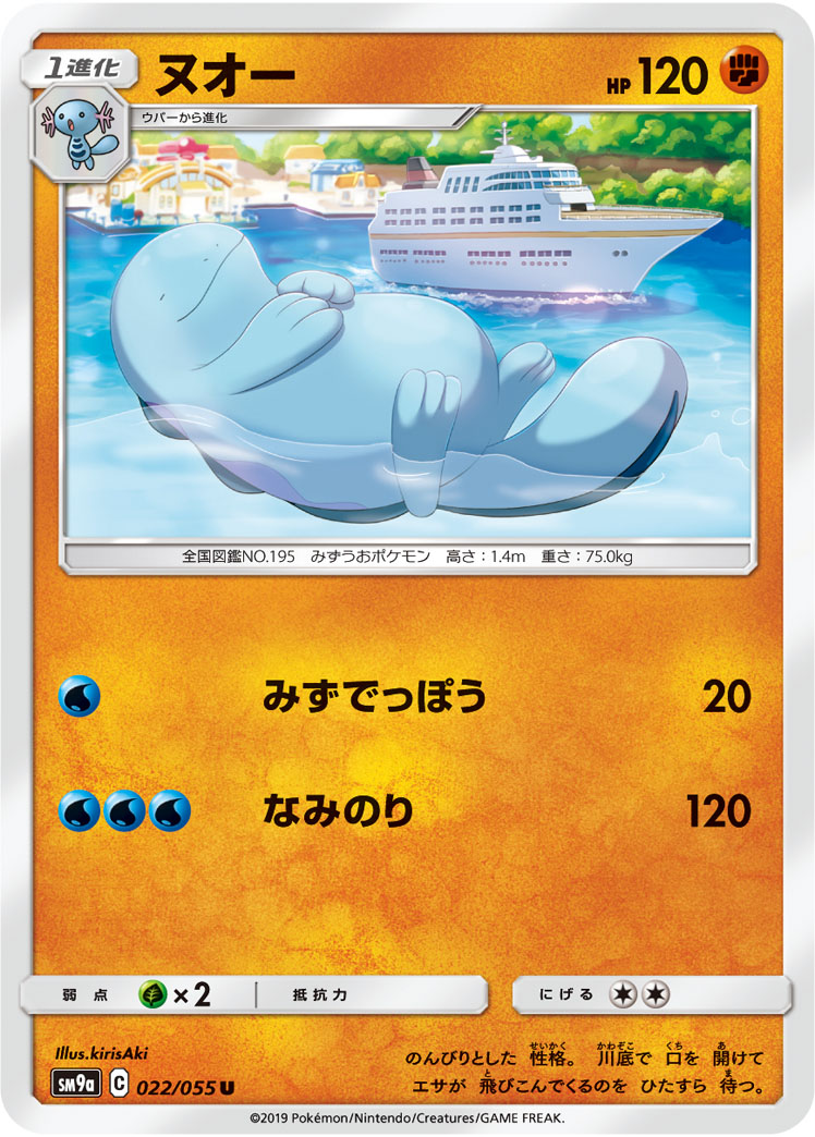 沼王