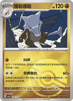 嘎啦嘎啦