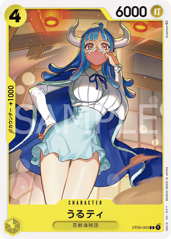 烏爾蒂
