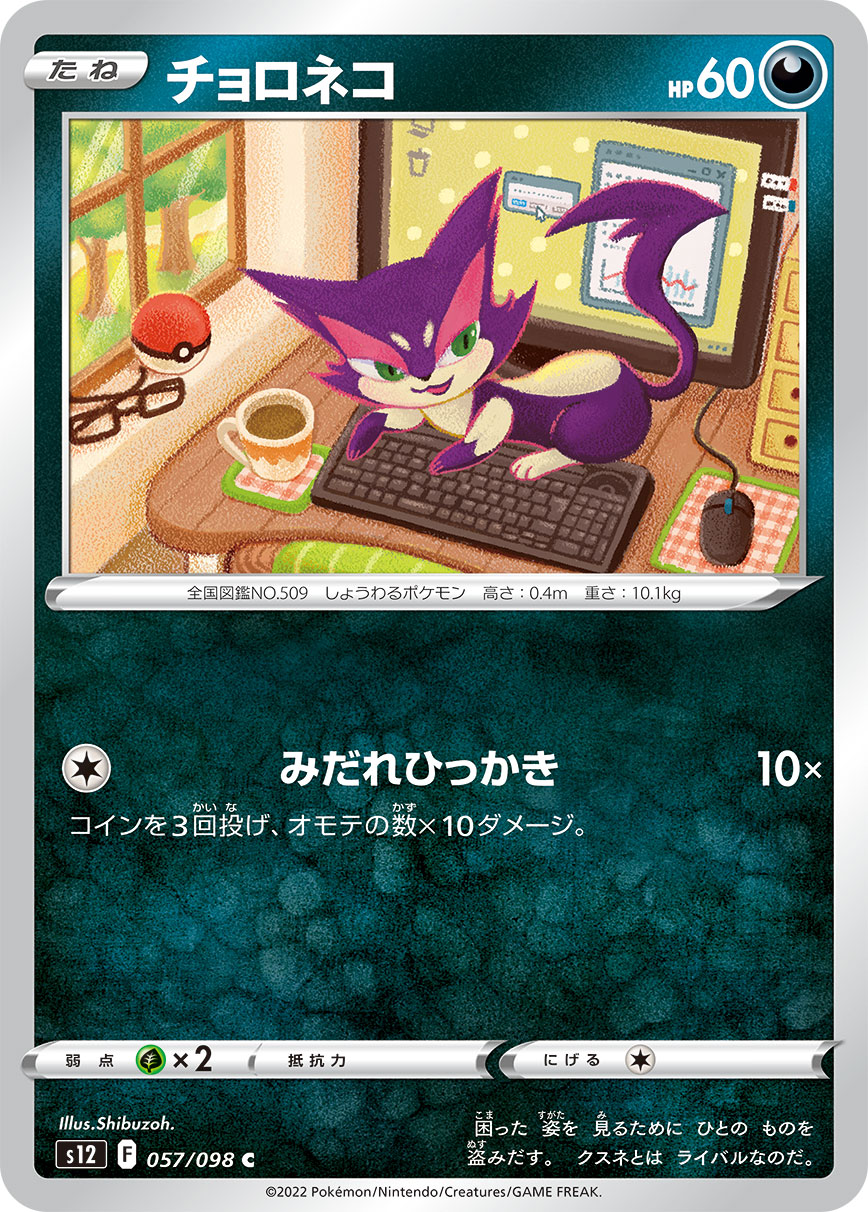 扒手猫