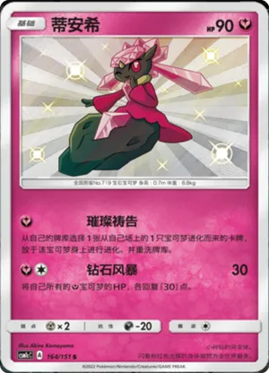 蒂安希
