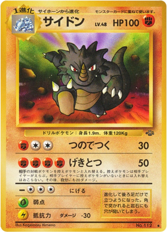 サイドン