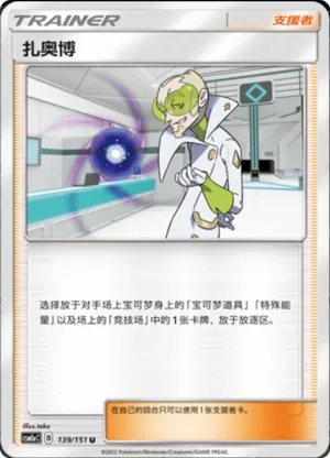 扎奥博