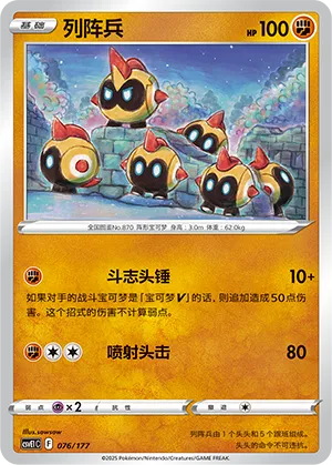 列阵兵