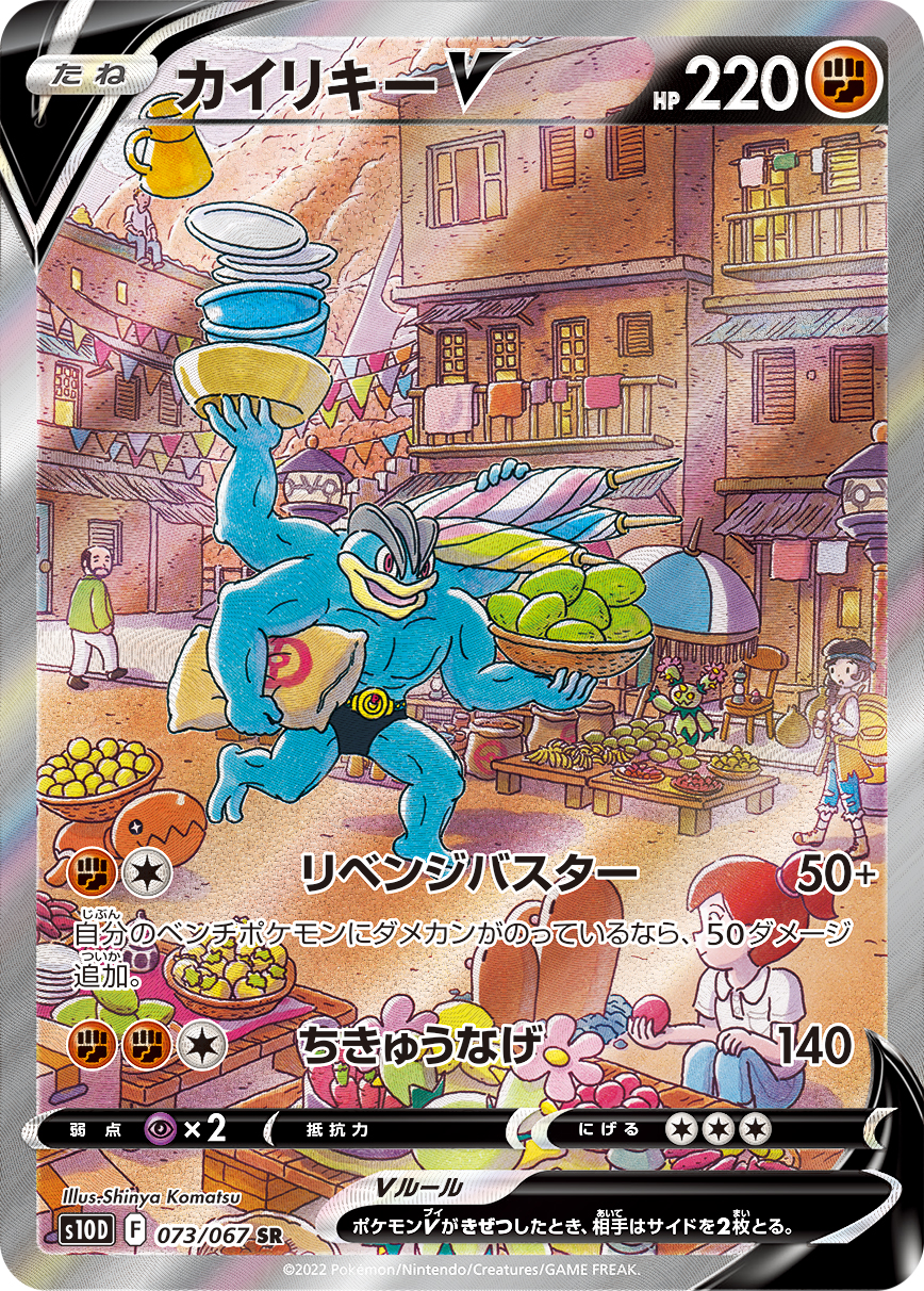怪力V