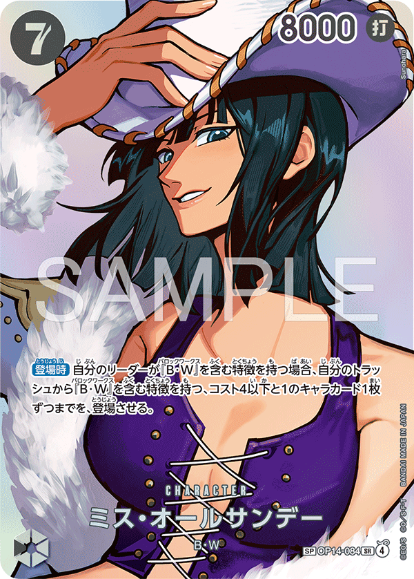 Miss All星期天