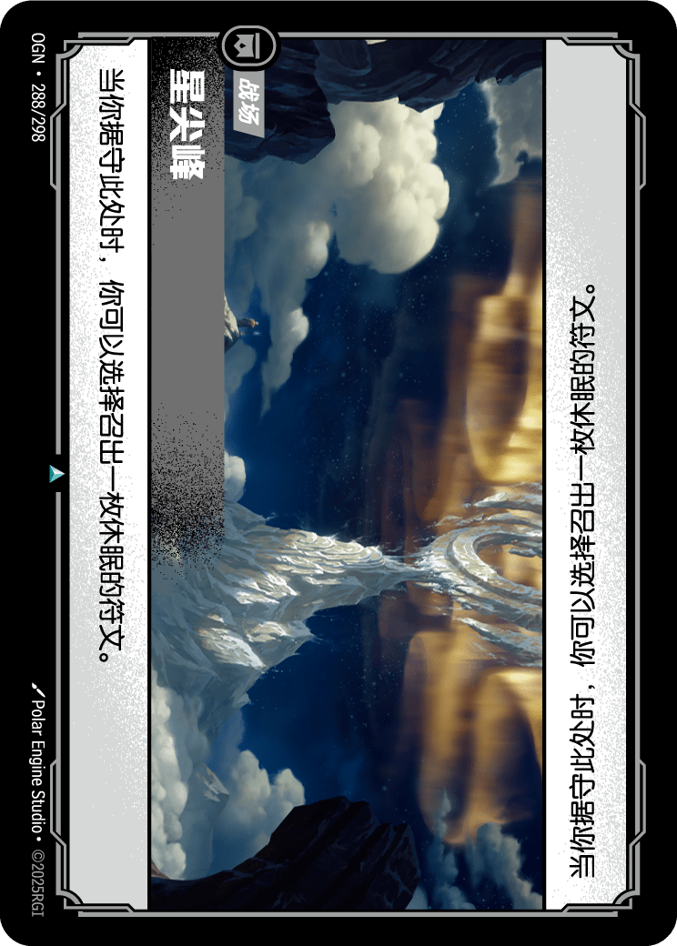 星尖峰
