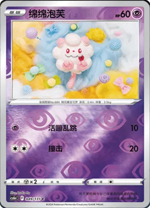 绵绵泡芙