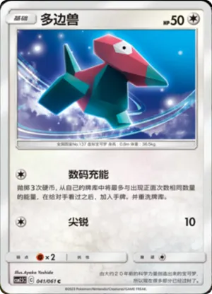 多边兽