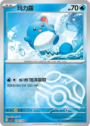 玛力露