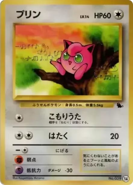 プリン