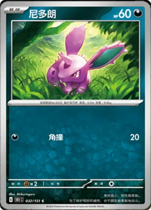 尼多朗
