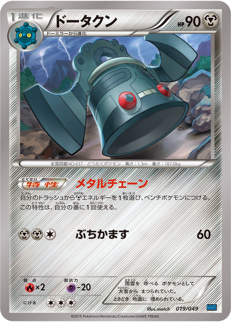 青铜钟