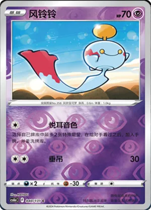 风铃铃