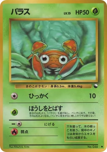 パラス