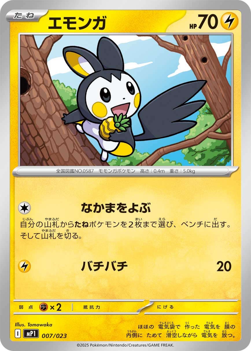 电飞鼠