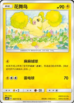 花舞鸟