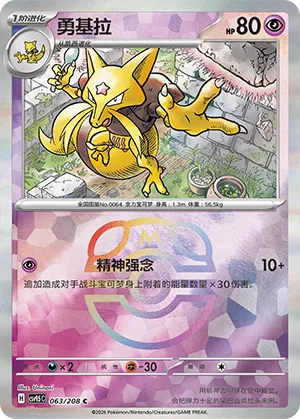 勇基拉