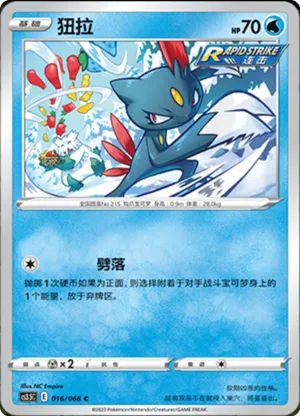 狃拉