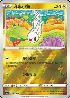麻麻小鱼