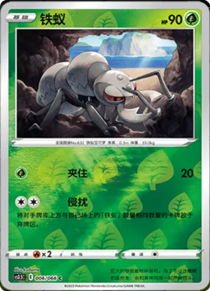 铁蚁