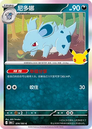 尼多娜