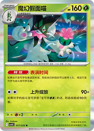 魔幻假面喵