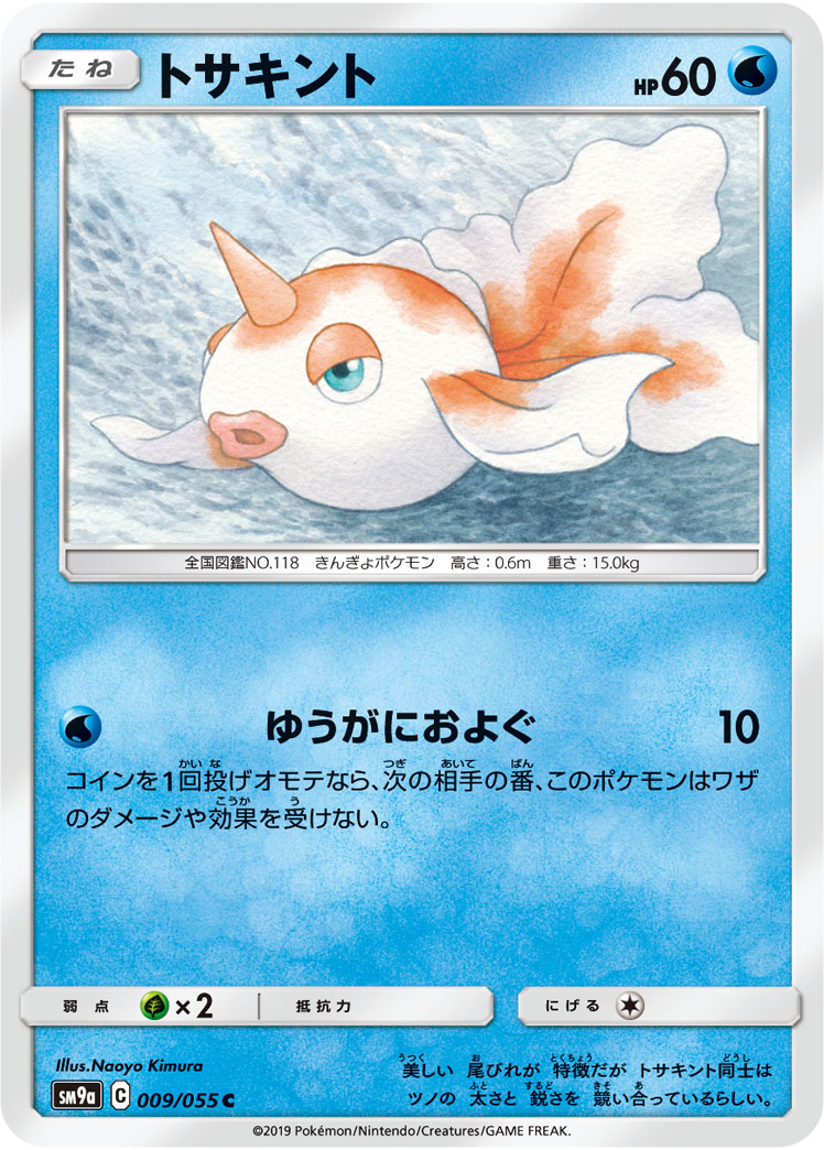 角金鱼
