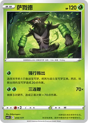 萨戮德