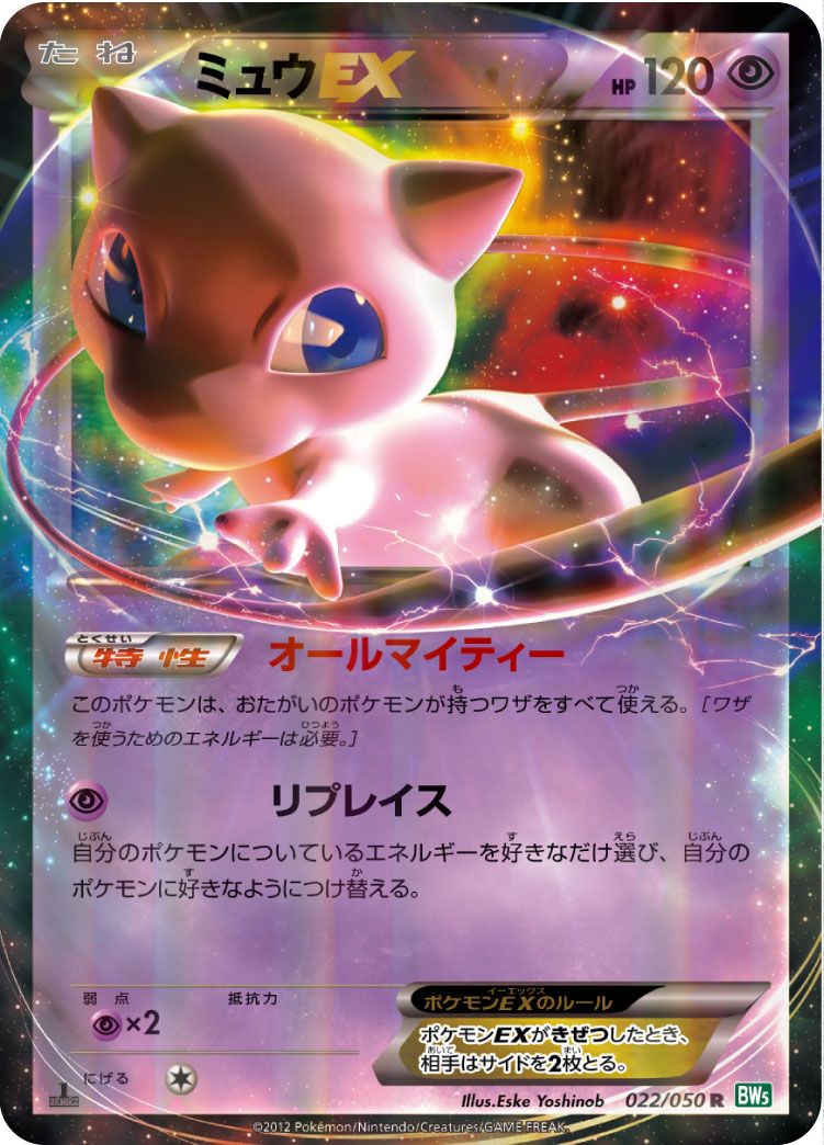 梦幻EX