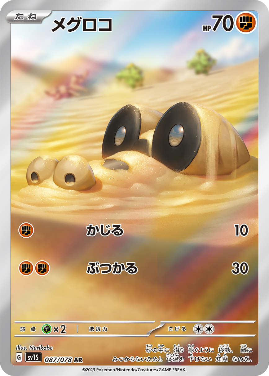 黑眼鳄