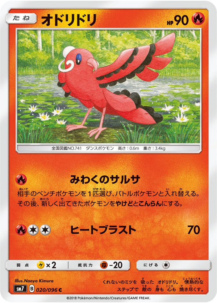 花舞鸟