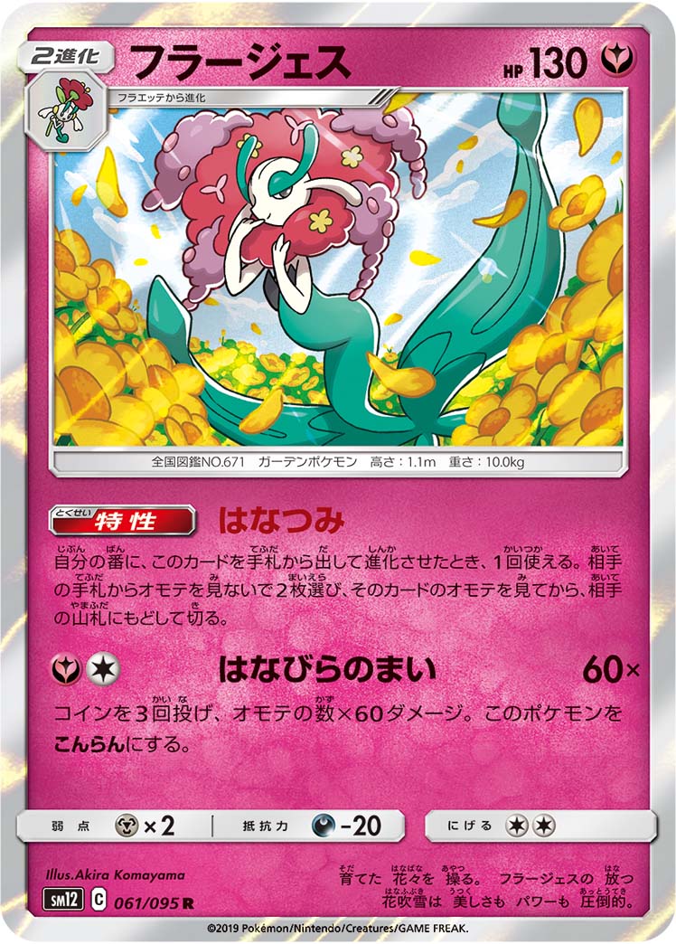 花洁夫人