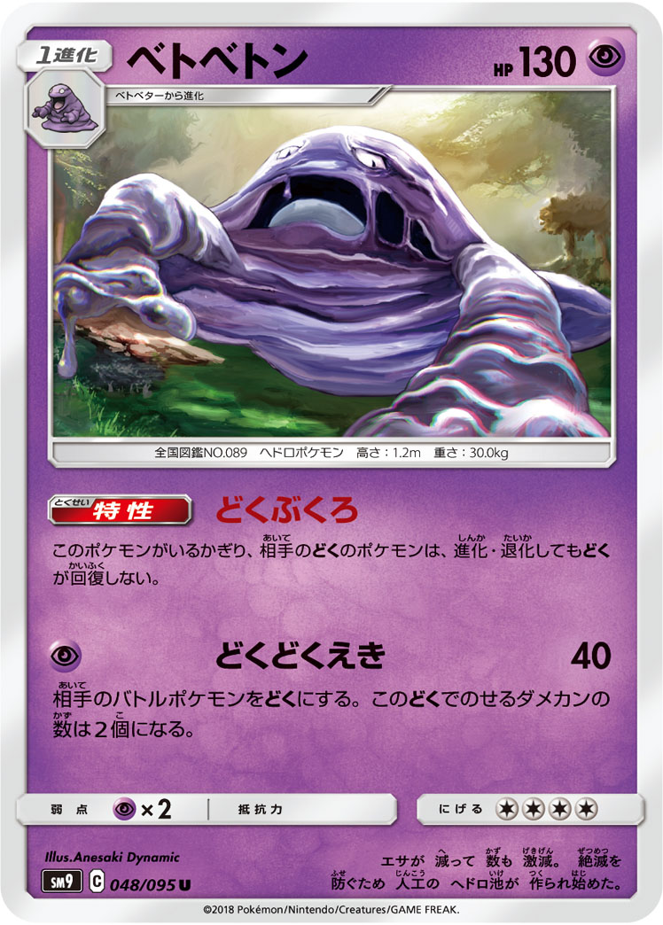 臭臭泥
