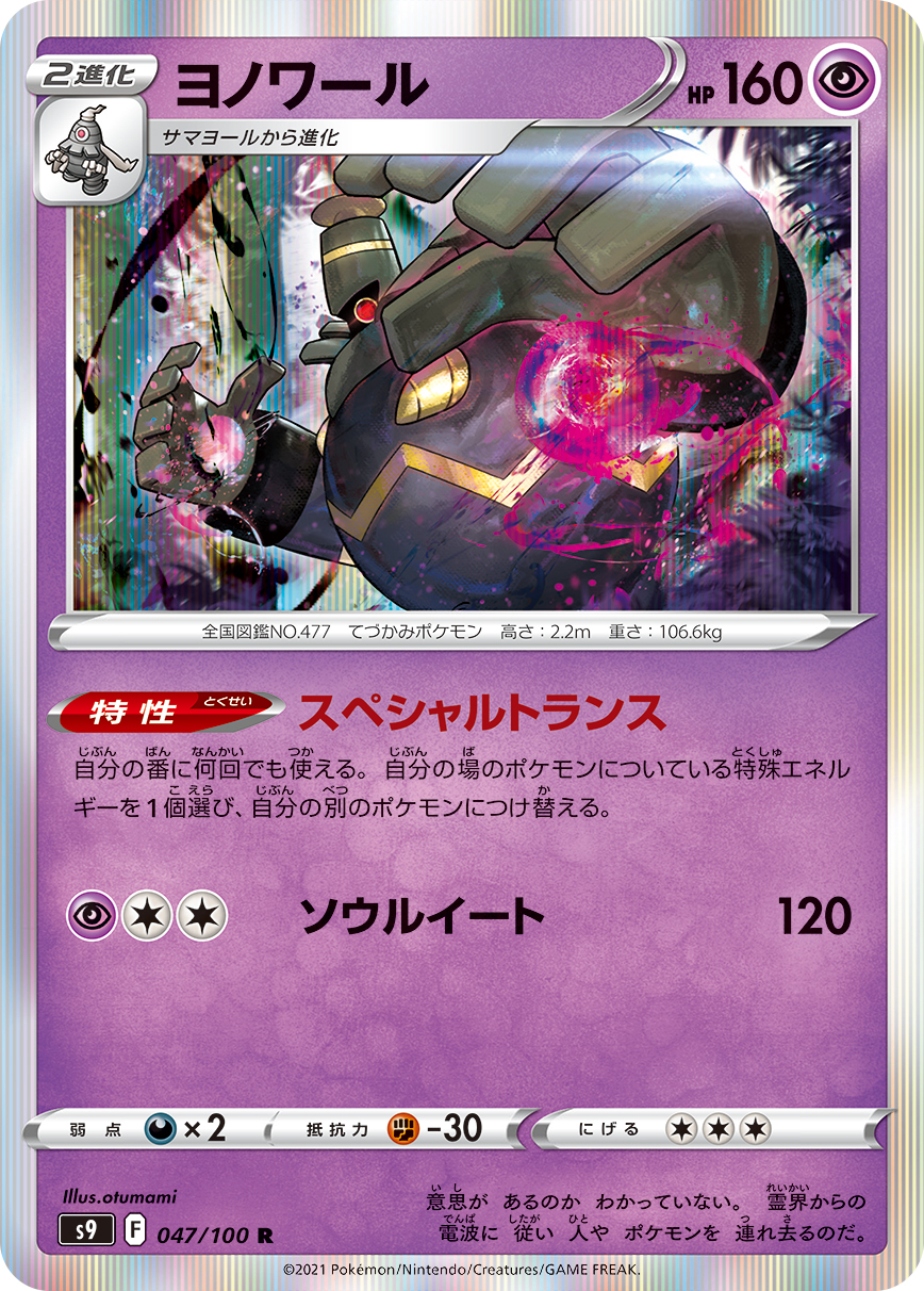 黑夜魔灵
