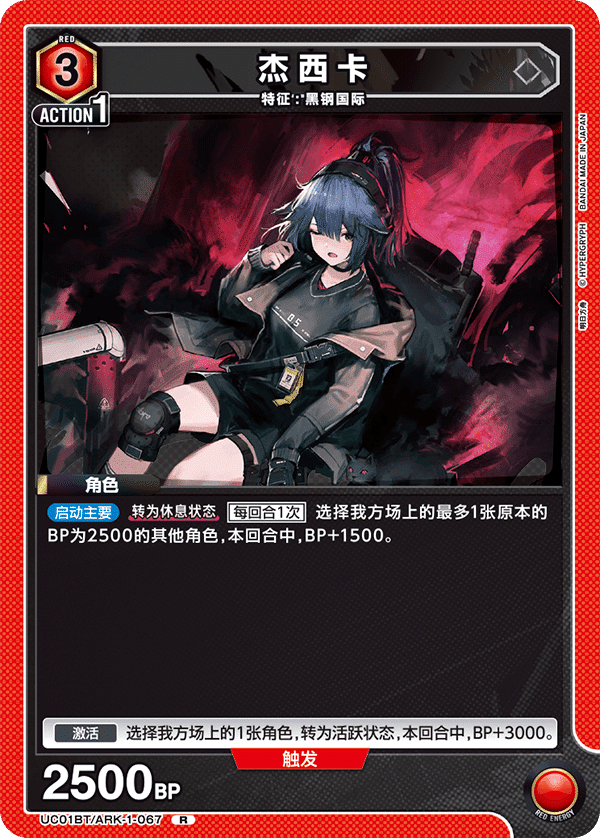 杰西卡