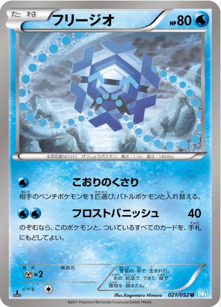 几何雪花