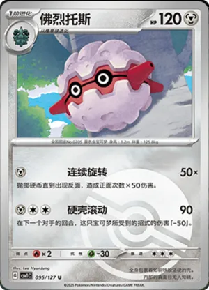 佛烈托斯