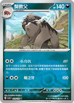 獒教父